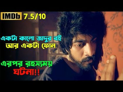 #Andhagram একটা রহস্যময় জাদুর বই | Tamil Movie Bangla | Oxygen Video Channel