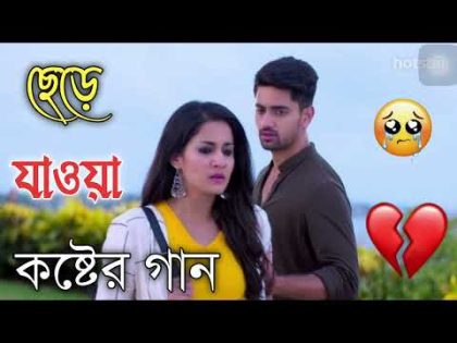 Bangla Superhit Dukher Gaan || খুব কষ্টের গান II Bengali Nonstop Sad Songs || Bangla Sad Song 2023..