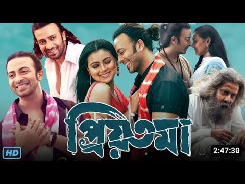 priyatama (প্রিয়তমা ফুল মুভি) full movie Bangla review|Shakib Khan | idhika paul‚kazi#foryou