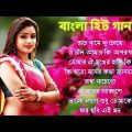 বাছাই করা আধুনিক গান – Bangla Aadhunik Gaan || Bengali Old Songs || 90s Hits Songs | Sangeet Jukebox