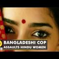 Bangladesh: Constable harassing woman for wearing bindi identified and charged | World News | WION