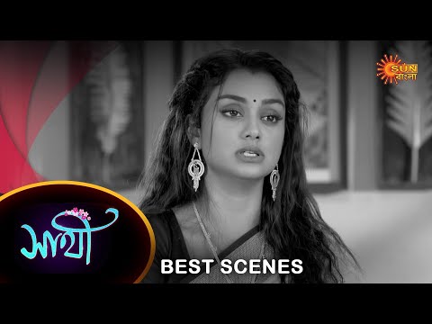 Saathi – Best Scene |03 Nov 2023 | Full Ep FREE on SUN NXT | Sun Bangla