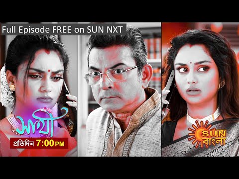 Saathi | Episodic Promo | 1 November 2023 | Sun Bangla Serial