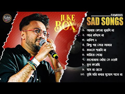 Best Sad Song Playlist | Top 10 Sad Songs | Keshab Dey | Hit Bengali Song 2023 | Jukebox