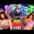 Murkho Manob – মূর্খ মানব | Rubel | Bangla Action Movie | Kobita | Ali Raj | Siraji | Prabir Mitra