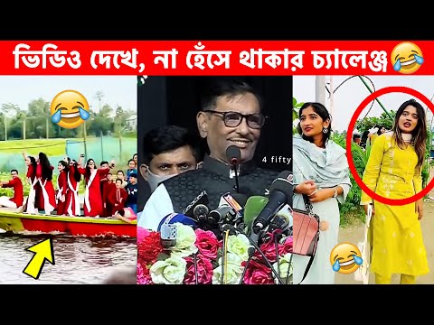 অস্থির বাঙালি #28 😂 osthir bangali | osthir bangla funny video | bangla funny video | funny facts