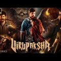 Virupaksha (2023) Horror Full Movie in Hindi | Sai Dharam Tej | Samyuktha | Sukumar  | Karthik Dandu