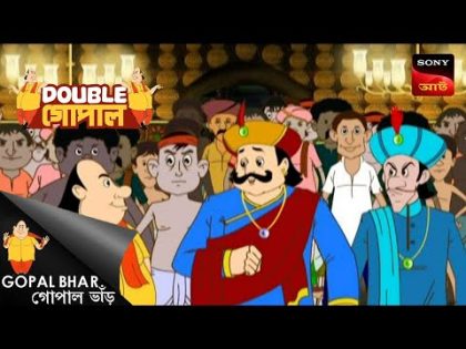 জগদ্ধাত্রী পুজায় গন্ডগোল | Gopal Bhar | Double Gopal | Full Episode