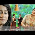 New Bangla Music Video || Akash Jure Bristi || Jharna Rahman || Rajesh