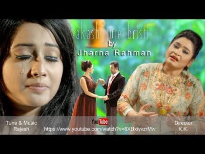 New Bangla Music Video || Akash Jure Bristi || Jharna Rahman || Rajesh