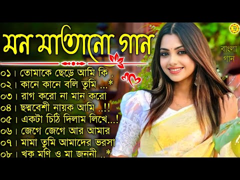 Bangla nonstop romantic song || Kumar Sanu || adhunik Bangla gaan || বাংলা গান || 90s bengali song