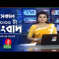 সকাল ১০টার বাংলাভিশন সংবাদ | Bangla News | 03 November 2023 | 10:00 AM | Banglavision News