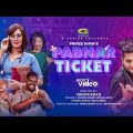 Pabnar Ticket | পাবনার টিকেট  | Prince Khan | Prottoy Khan | Official Music Video | Bangla Song 2023