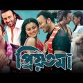 Priyotoma (প্রিয়তমা মুভি) Full Movie Bangla Review & Facts | Shakib Khan, Idhika Paul, Kazi Hayat