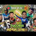 BAN vs SL World Cup 2023.After Match Bangla Funny Dubbing Video. Shakib, Shanto,mathews.cwc23