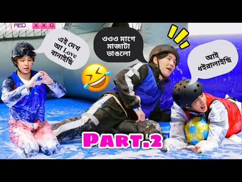 BTS Fencing Game//BTS দের তলোয়ার বাজি //Part-2 //BTS Funny Video Bangla