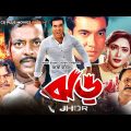 ঝড় – Jhor | Manna, Dipjol, Shahnaz, Miju Ahmed, Kazi Hayat | Bangla Full Movie