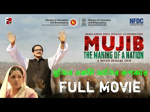 Mujib ( মুজিব ) 2023 New Bangla Full Movie  | Arifin Shuvoo & Tisha | Bangla Review & Fact 2023
