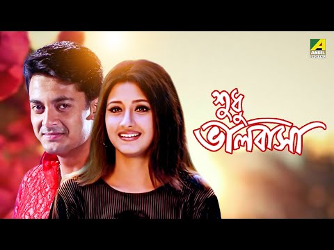 Sudhu Bhalobasa – Bengali Full Movie | Jisshu Sengupta | Rachna Banerjee