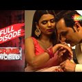 হবু শশুরের সাথে বিয়ে | Crime World Bengali | Full New Episode | Bengali Crime Serial