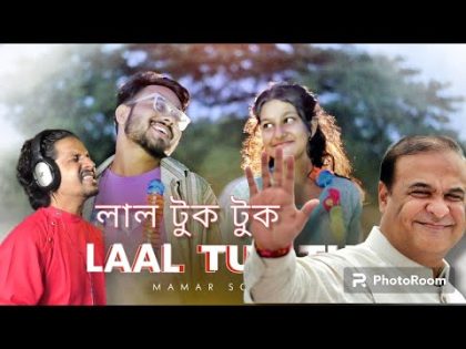 Durga Puja New Hit song 2023 🔴Laal TuK TuK Mamar Scooty🔴 MaranAmarChakraborty ||Ashim Nath || Mama
