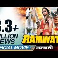 Ramwati (रामवती) 1991 Hindi Full Length Movie || Upasana Singh, Anupam Kher || Eagle Hindi Movies