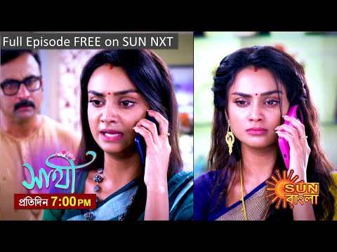 Saathi | Episodic Promo | 4 November 2023 | Sun Bangla Serial