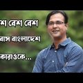 Bes Bes Shabas Bangladesh Asif Karaoke | Asif Akbar Song | Bangla Song Karaoke | Mithun Js