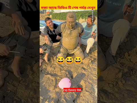 অস্থির হাসির ভিডিও bangla funny video 2023 #shots #youtubeshorts #shorts #shortvideo