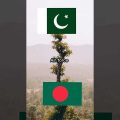 Pakistan vs Bangladesh 2023 military ||Tora song||#viral#pakistan #bangladesh #india#shorts