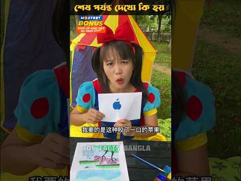 আন্টি আপেল খেয়ে অজ্ঞান হয়েগেলো কেন❓️😱😲 bengali funny comedy shorts videos #shorts #banglacomedy