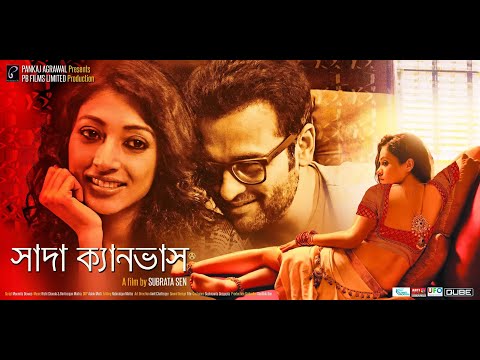 Sada Canvas | Bengali Full Movie | Rohit Roy,Paoli Dam,Malabika,Biswajit,Locket,Rupsa Guha,Mumtaj