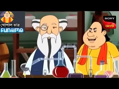 খট্টঙ্গোপুরাণ | Gopal Bhar (Bangla) – গোপাল ভার | Fun Time