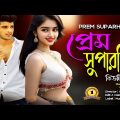 Prem Super Hit II Singer: Beauty II New Bangla Music Video 2023// romantic song