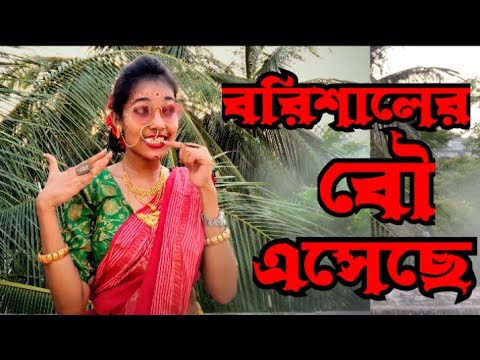 Borishaler Bou Aseche ll Lale Laleswari Dance ll BANGLADESH TRENDING SONG ll Dance Video ll