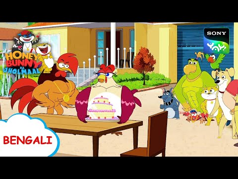 সুপার মার্কেট | Honey Bunny Ka Jholmaal | Full Episode in Bengali | Videos For Kids