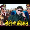 Mithun (HD)- New Blockbuster Full Hindi Bollywood Film, Punit Isar Love Story | Roti Ki Keemat Movie