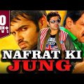 Nafrat Ki Jung – South Hindi Dubbed Action Full Movie | Ram Pothineni, Arjun Sarja