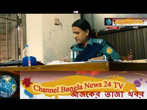 police crime in Bangladesh part o1 – Channel Bangla News 24 TV