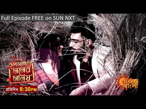 Roopsagore Moner Manush | Episodic Promo | 7-11-2023 | Sun Bangla