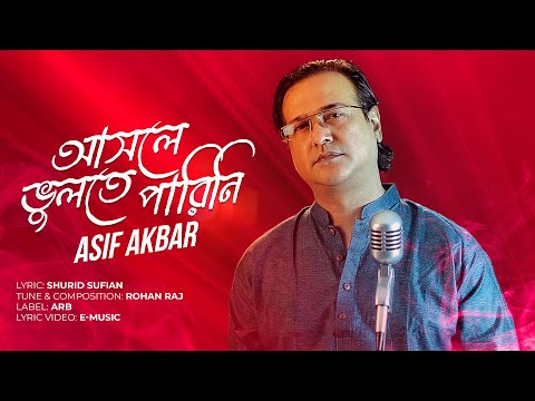 আসলে ভুলতে পারিনি | Asole Bhulte Parini | Asif Akbar | Bangla Gaan | New Song 2023