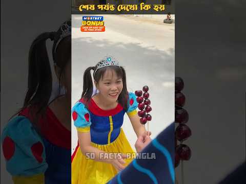 কুল খাওয়ার জন্য একি করলাম 😩😭 bengali funny comedy shorts videos #shorts #viral #banglacomedy #tiktok