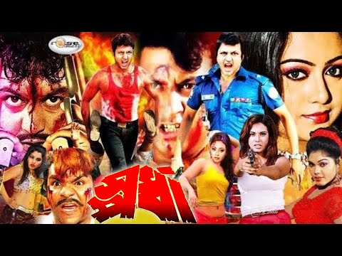 Spordha | স্পর্ধা | Bangla Full Movie HD | Amin Khan | Munmun | Ilias Kanchan | Dildar | Misha