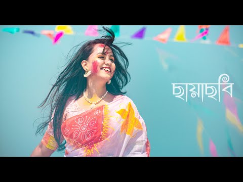 Muza- Noya Daman ft Tosiba & Meem Haque || ছায়াছবি – Chayachobi