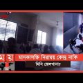 মাদকাসক্তরাই চালাচ্ছেন মাদকাসক্ত নিরাময়কেন্দ্র ! | Rehab Center in Bangladesh | Somoy TV