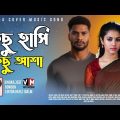 love song bangla lofi||bondon||jeet||Bangla cover music song||2023 #bangladesh