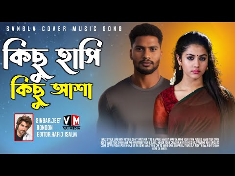 love song bangla lofi||bondon||jeet||Bangla cover music song||2023 #bangladesh