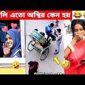 অস্থির বাঙালি 😂 part-53 | osthir bagali | funny facts | funny video | bangla funny video | Mayajaal