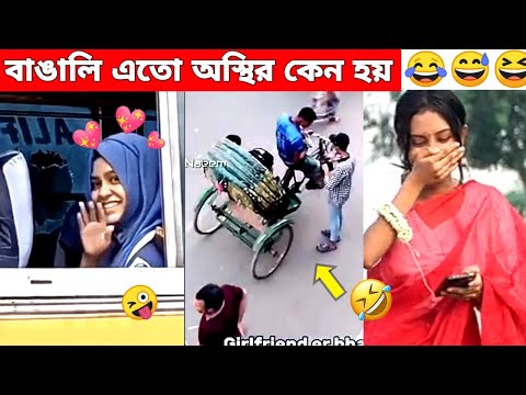 অস্থির বাঙালি 😂 part-53 | osthir bagali | funny facts | funny video | bangla funny video | Mayajaal