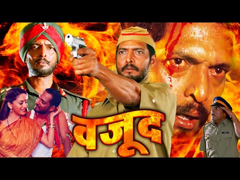Nana Patekar Blockbuster Superhit Action Movie | Wajood | Madhuri Dixit  | Johnny Lever Comedy Film
